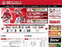 Tablet Screenshot of grandserows.co.jp